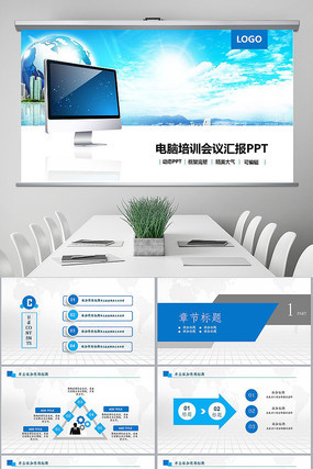 掌握未來 互聯(lián)網時代下的計算機軟件核心技能培訓